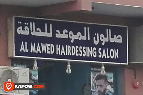 AL MAWED HAIRDRESSING SALON