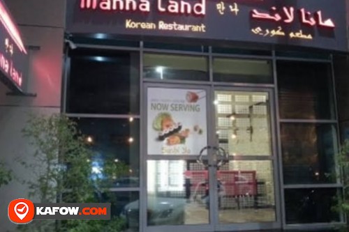مطعم مانا لاند الكورى
