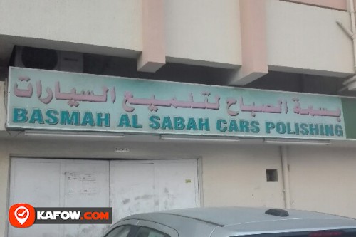 BASMAH AL SABAH CARS POLISHING