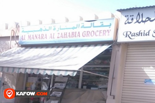 Al Manara Al Zahabia Grocery