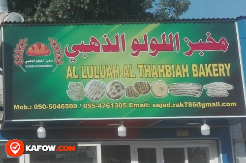AL LULUAH AL THAHBIAH BAKERY