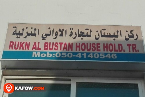 RUKN AL BUSTAN HOUSE HOLD TRADING