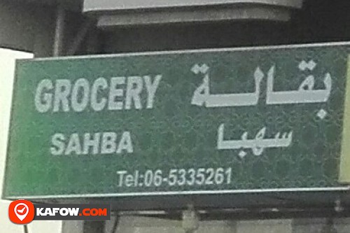 GROCERY SAHBA