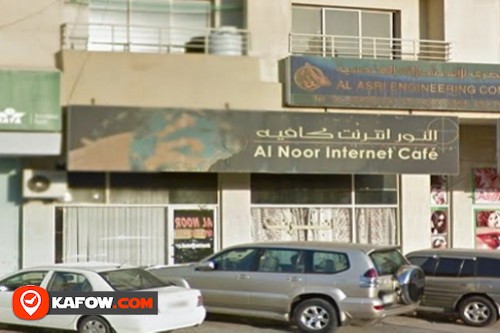 Al Noor Internet Cafe