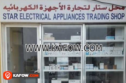 Star Electrical Appliances Trading Shop
