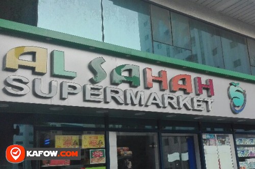 AL SAHAH SUPERMARKET