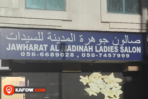 JAWHARAT AL MADINAH LADIES SALON