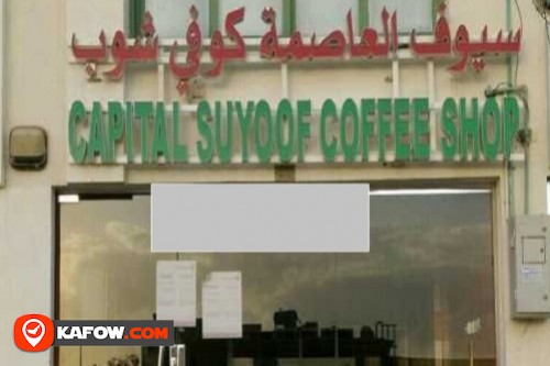 Capital Suyoof Coffee Shop