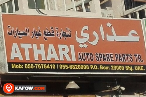 ATHARI AUTO SPARE PARTS TRADING