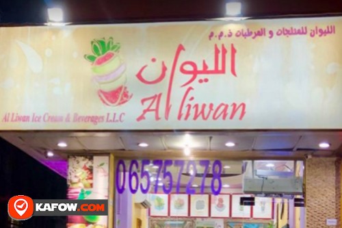 AL LIWAN ICE CREAM AND JUICES