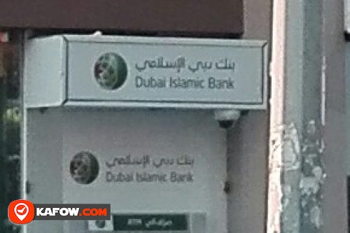 صراف الي بنك دبي الاسلامى