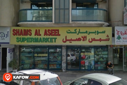 Shams Al Aseel Supermarket