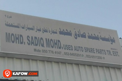 مؤسسة محمد صادق محمد لتجارة قطع غيار السيارات المستعملة فرع 1