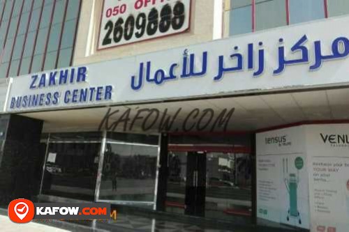 Zakhir Business Center