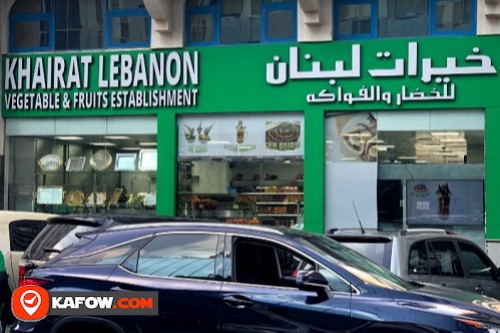 Khairat Lebanon Vegetable & Fruits Store