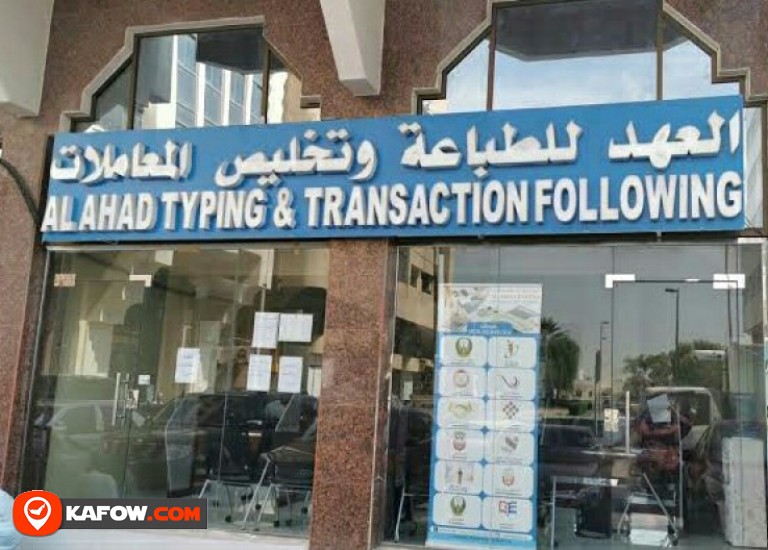 AL AHAD TYPING & TRANSACTION FOLLOWING