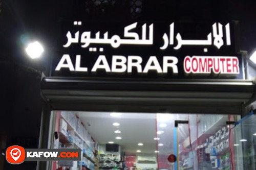 Al Abrar Computer Establishment