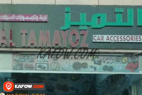 Al Tamayoz Car Accessories