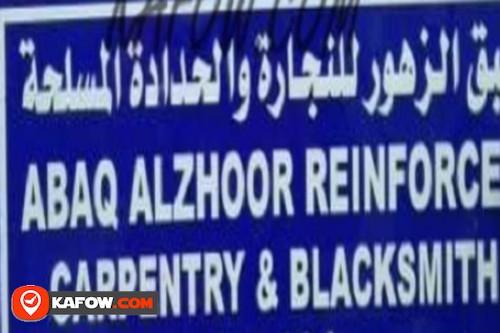 Abaq Al Zhoor Reinforced Carpentry & Black Smith