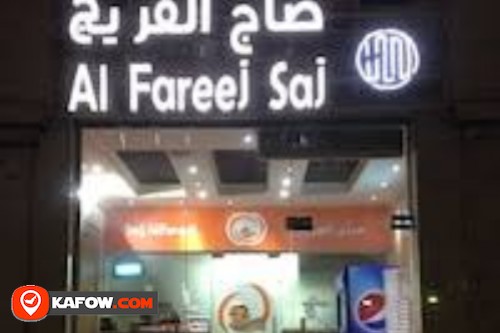 Al Fareej Saj Branch