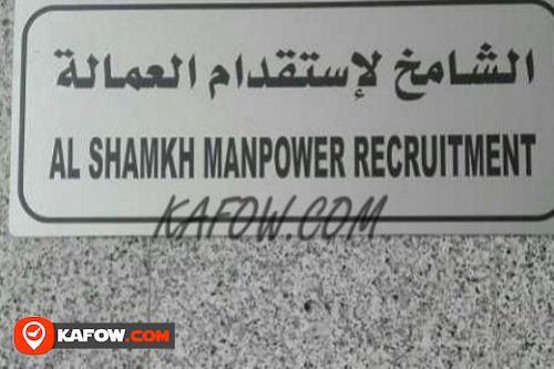 Al Shamkh Manpower Recruitment