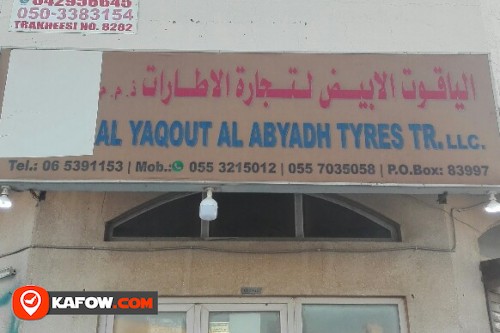 AL YAQOUT AL ABYADH TYRES TRADING LLC
