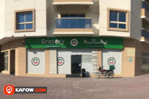 Danat Al Barsha Grocery