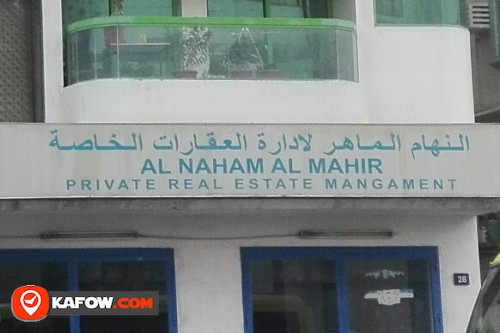 AL NAHAM AL MAHIR PRIVATE REAL ESTATE MANGAMENT
