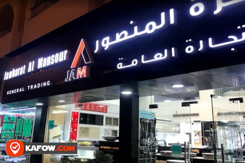 Jawharat Al Mansour General Trading LLC