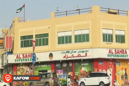Rukn Al Sahra Supermarket
