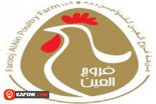 Frooj Liwa Poultry Slaughter House