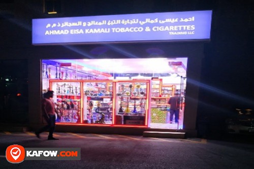 أحمد عيسى كمالي لتجارة التبغ المعالج و السجائر