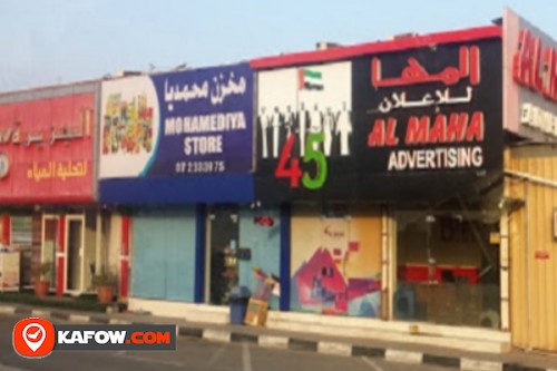 Mohamediya Store Supermarket