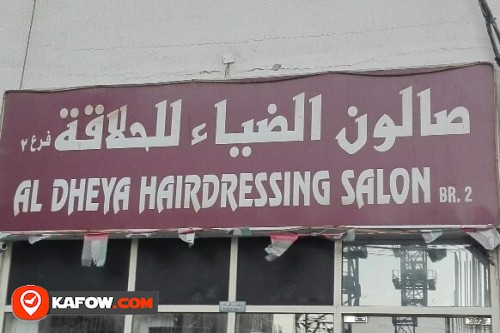 AL DHEYA HAIRDRESSING SALON BRANCH NO 2