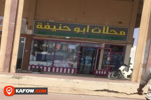 Abu Hanifa Stores