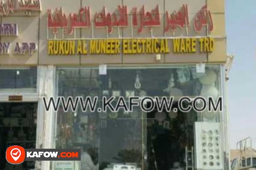 Rukun Al Muneer Electrical Ware Trading