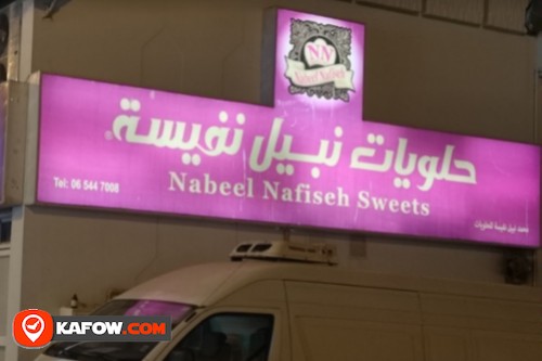 Nabeel Nafiseh Sweets