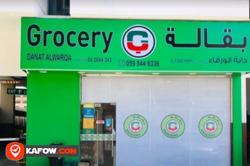 Danat Al Warqa Grocery