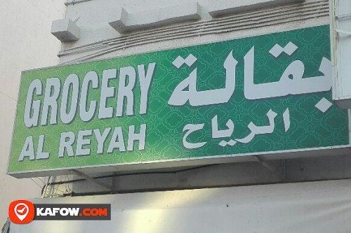 GROCERY AL REYAH