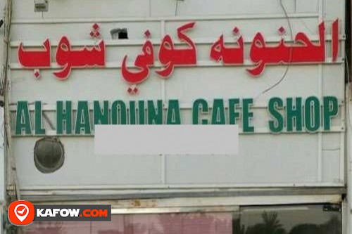 Al Hanouna Cafe Shop
