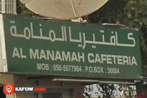 AL MANAMAH CAFETERIA