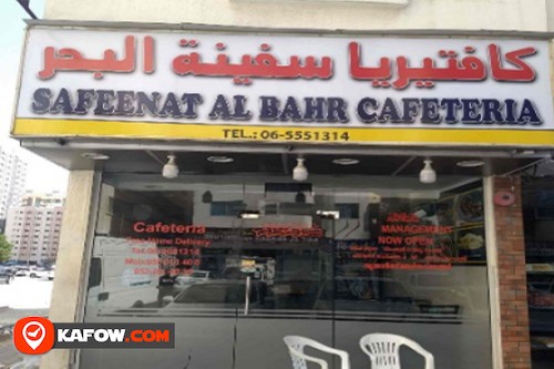 SAFEENAT AL BAHR CAFETERIA