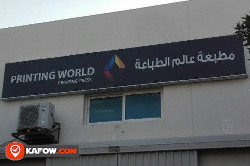 PRINTING WORLD PRINTING PRESS