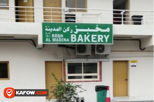 Roqn Al Madina Bakery