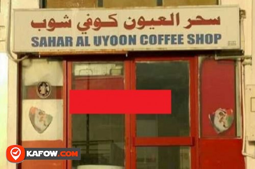 Sahar Al Uyoon Coffee Shop