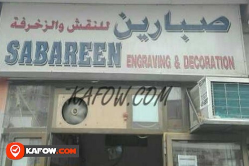 Sabareen Engraving & Decoration