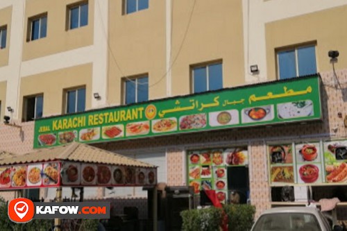 مطعم جبال كراتشي