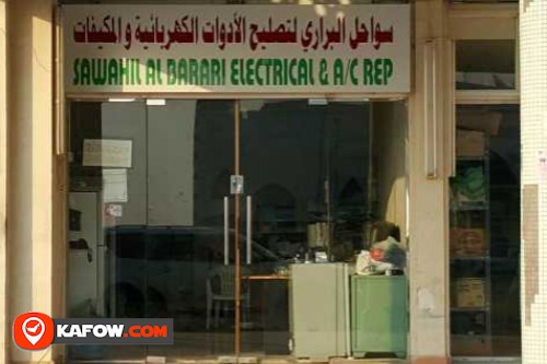 SAWAHIL ALBARARI ELECTRICAL & A/C REP