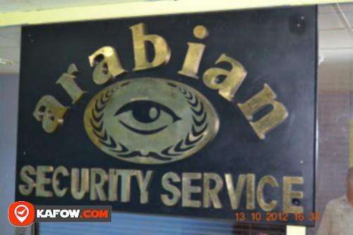 العربية لخدمات الأمن