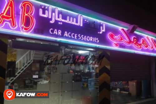 Al Mahlab Car Accessories